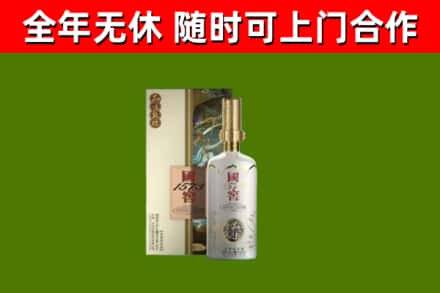 灵宝市烟酒回收国窖1573.jpg