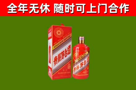 灵宝市烟酒回收生肖茅台酒瓶.jpg
