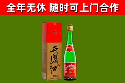 灵宝市回收西凤酒
