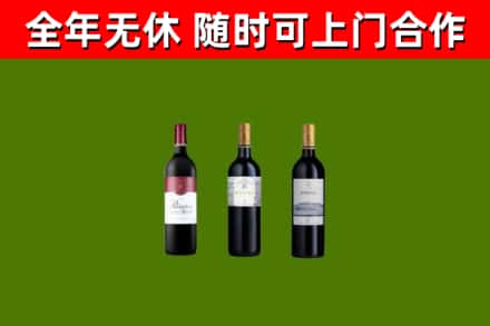 灵宝市回收拉菲红酒